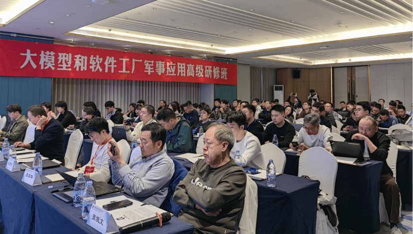 大模型與軟件工廠軍事應(yīng)用高級(jí)研修班在武漢圓滿落幕，共探人工智能應(yīng)用軟件開發(fā)新路徑